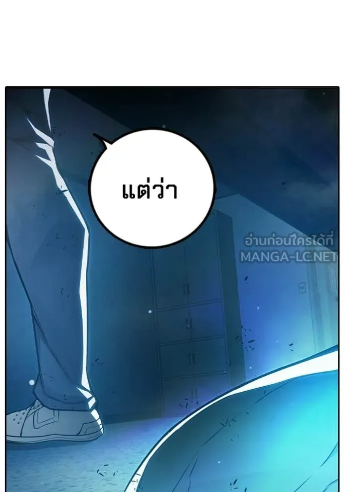 Juvenile Prison เยาวชนคนคุก ตอนที่ 76 page 37