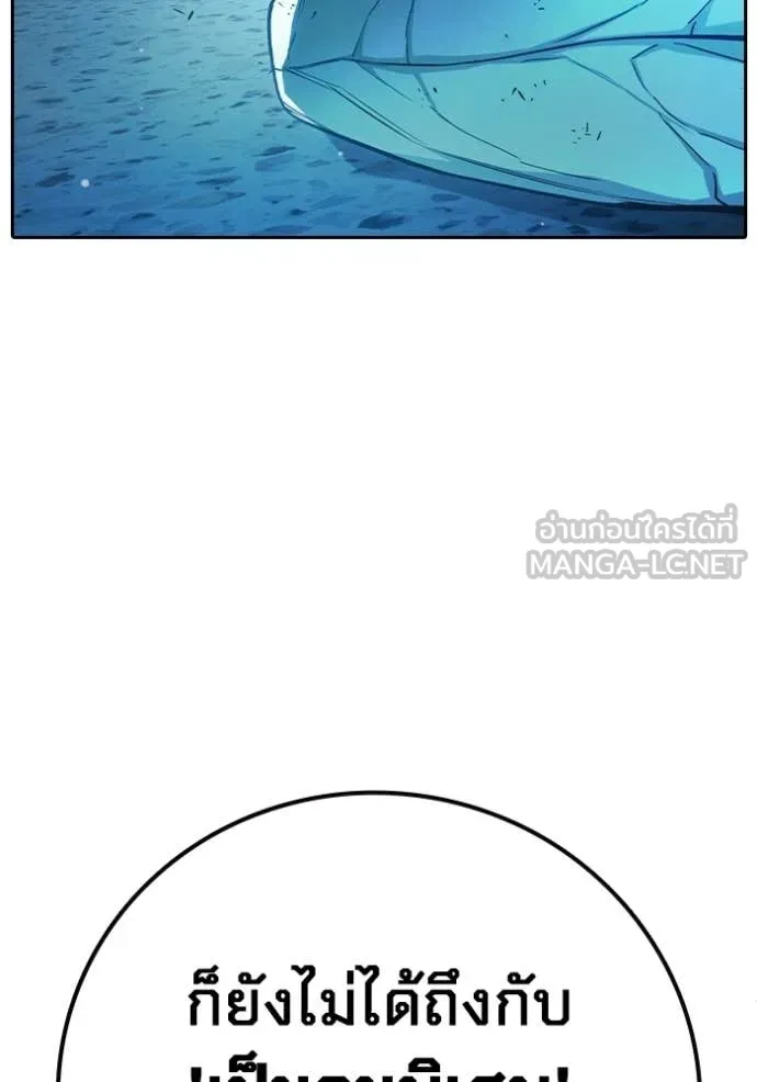 Juvenile Prison เยาวชนคนคุก ตอนที่ 76 page 38