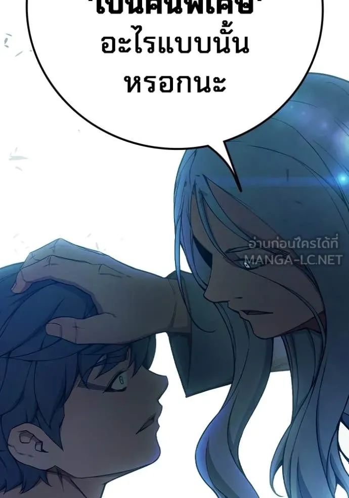 Juvenile Prison เยาวชนคนคุก ตอนที่ 76 page 39