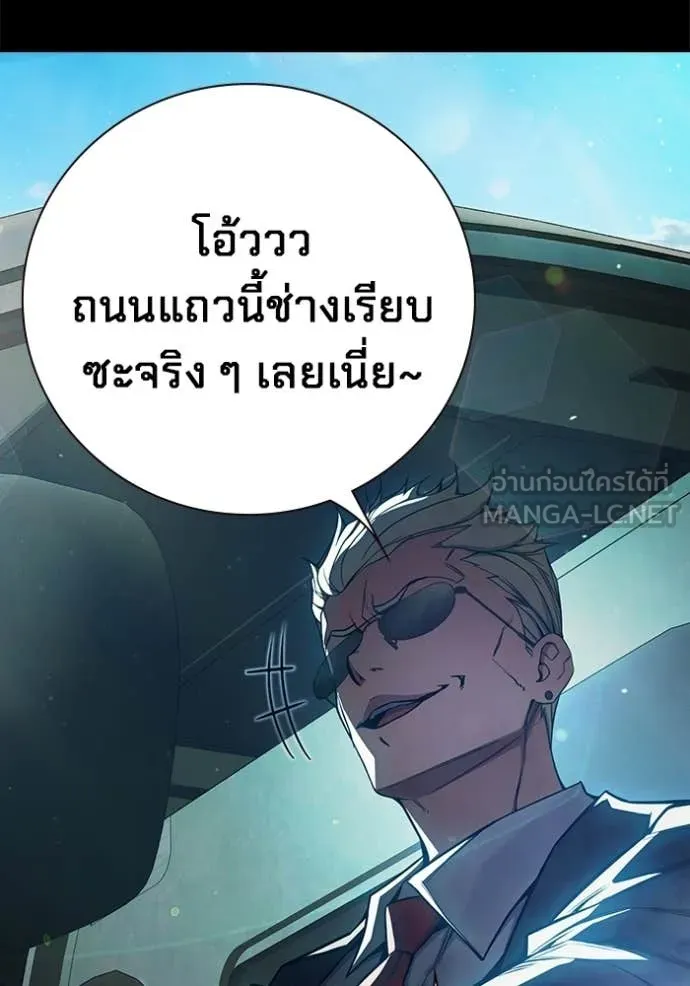 Juvenile Prison เยาวชนคนคุก ตอนที่ 76 page 43
