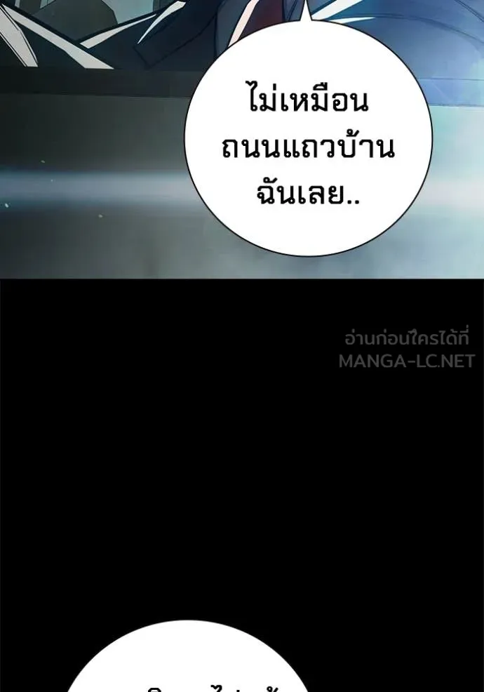 Juvenile Prison เยาวชนคนคุก ตอนที่ 76 page 44