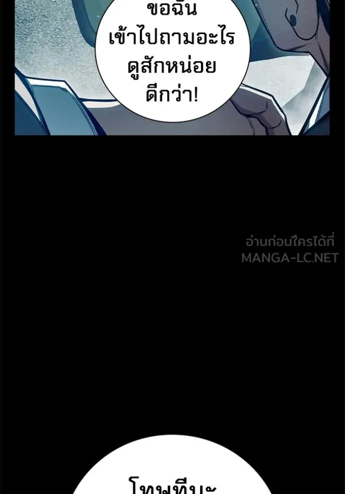 Juvenile Prison เยาวชนคนคุก ตอนที่ 76 page 46