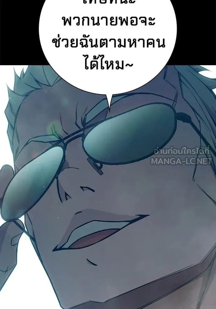 Juvenile Prison เยาวชนคนคุก ตอนที่ 76 page 47