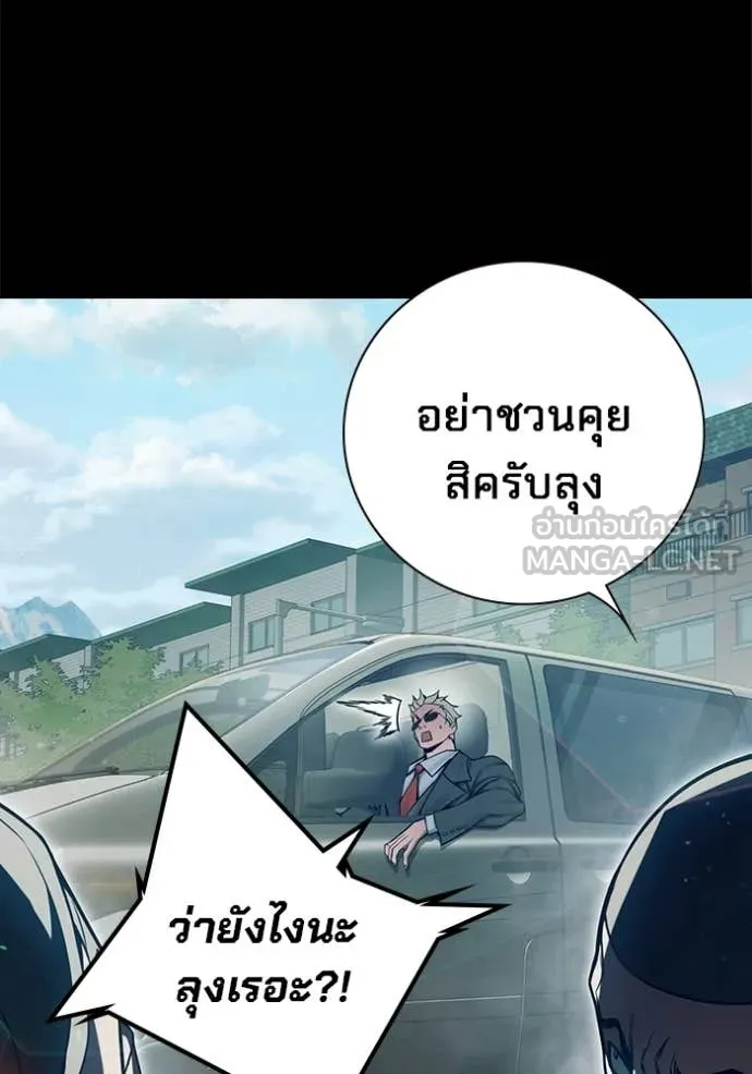 Juvenile Prison เยาวชนคนคุก ตอนที่ 76 page 51