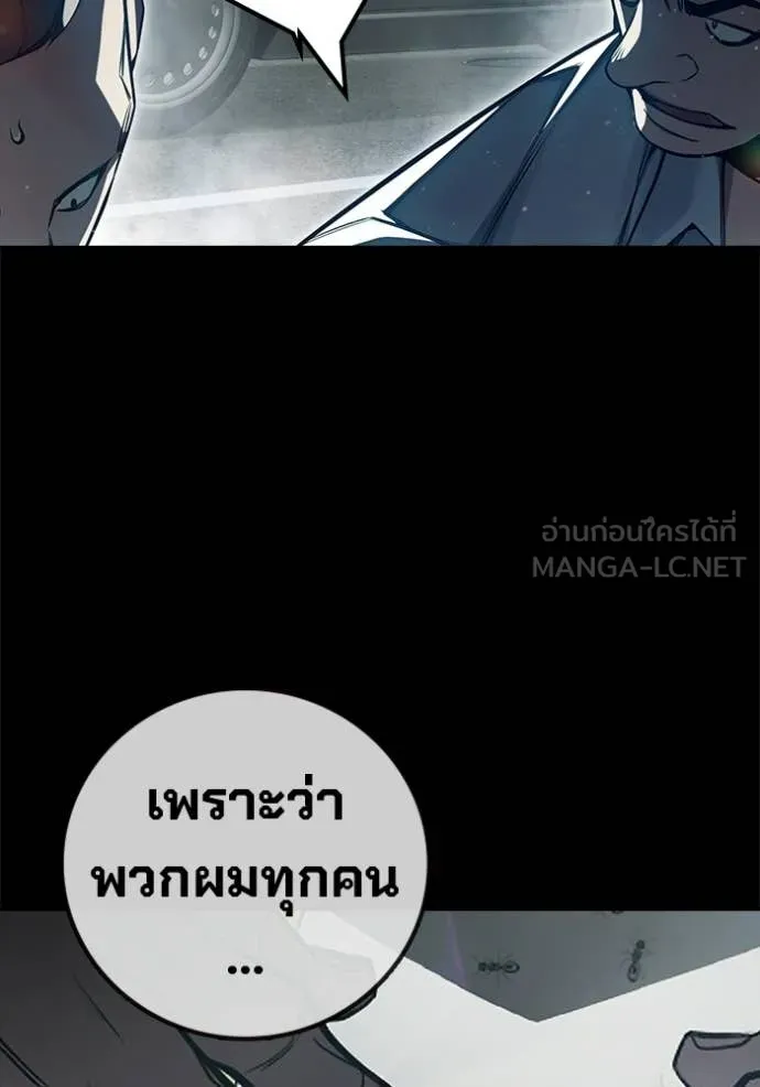 Juvenile Prison เยาวชนคนคุก ตอนที่ 76 page 52