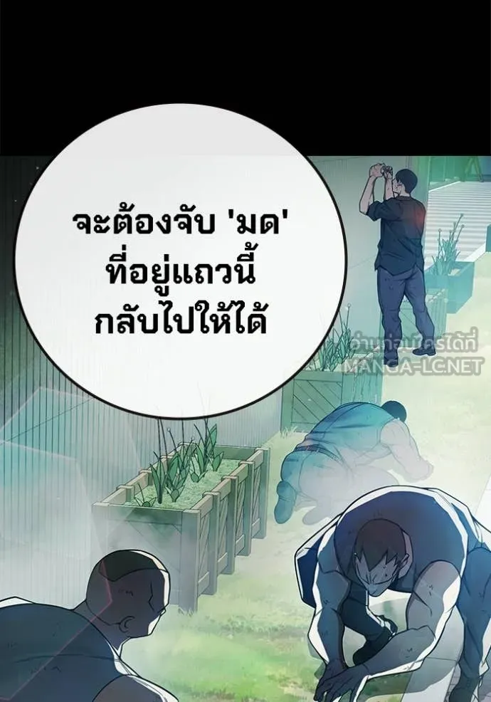 Juvenile Prison เยาวชนคนคุก ตอนที่ 76 page 54