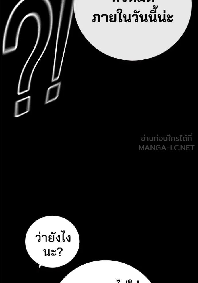 Juvenile Prison เยาวชนคนคุก ตอนที่ 76 page 56