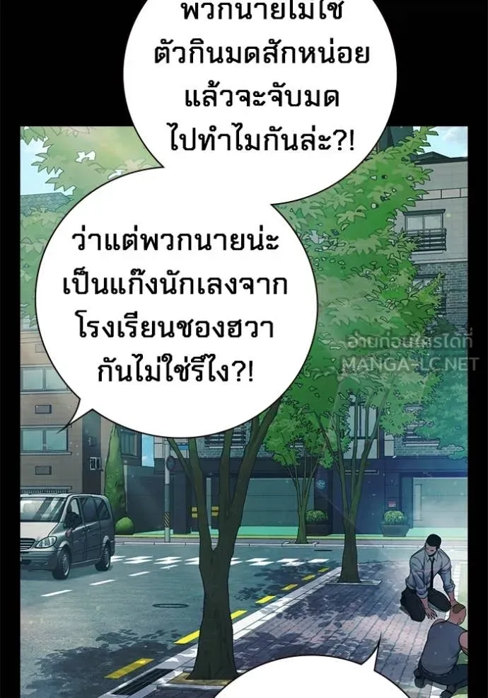 Juvenile Prison เยาวชนคนคุก ตอนที่ 76 page 57