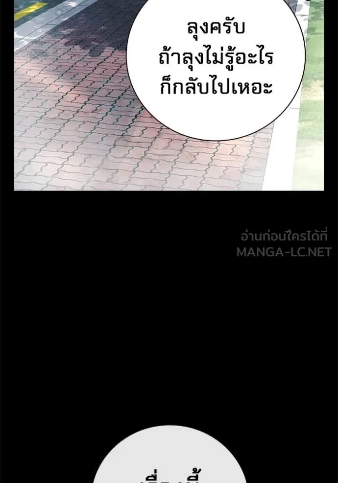 Juvenile Prison เยาวชนคนคุก ตอนที่ 76 page 58
