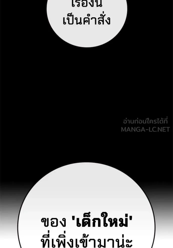 Juvenile Prison เยาวชนคนคุก ตอนที่ 76 page 59