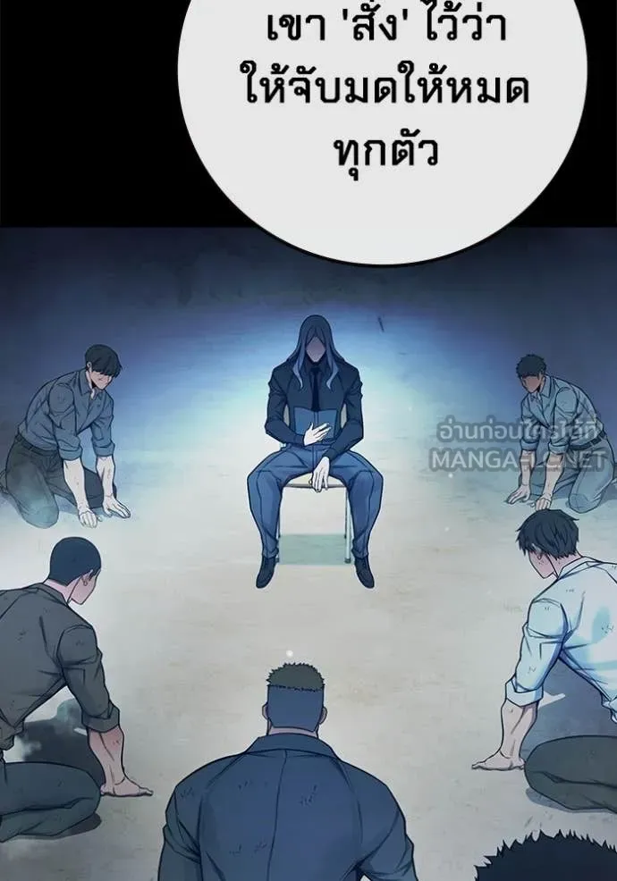 Juvenile Prison เยาวชนคนคุก ตอนที่ 76 page 62