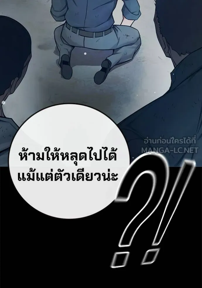 Juvenile Prison เยาวชนคนคุก ตอนที่ 76 page 63