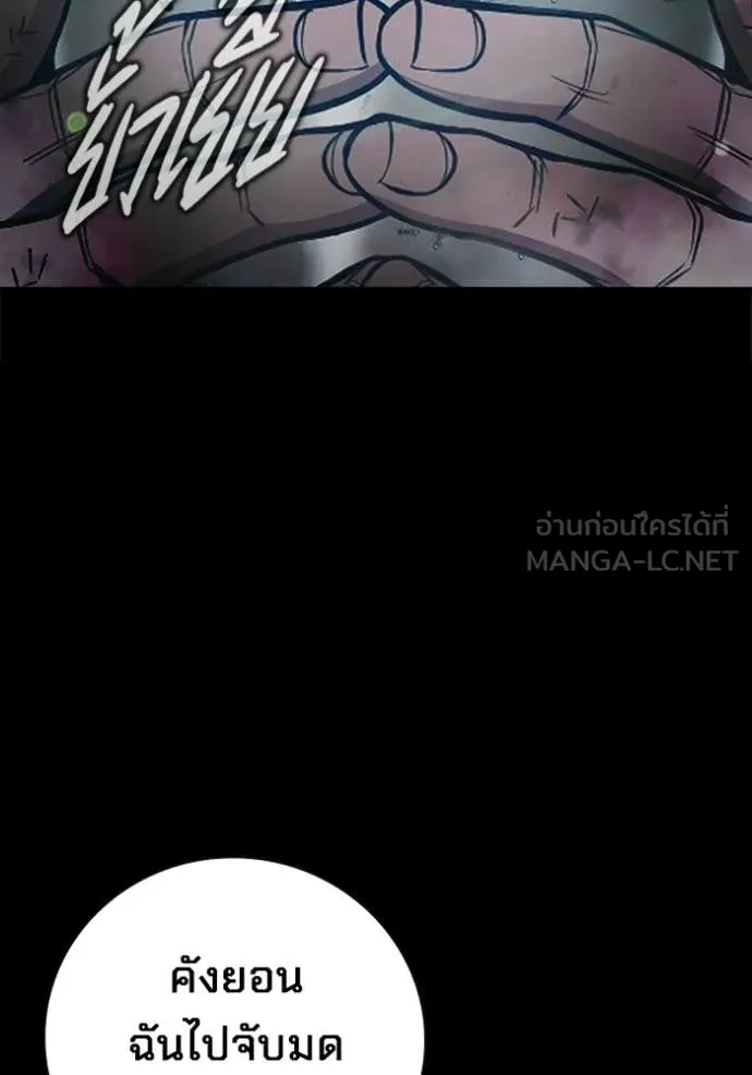 Juvenile Prison เยาวชนคนคุก ตอนที่ 76 page 65