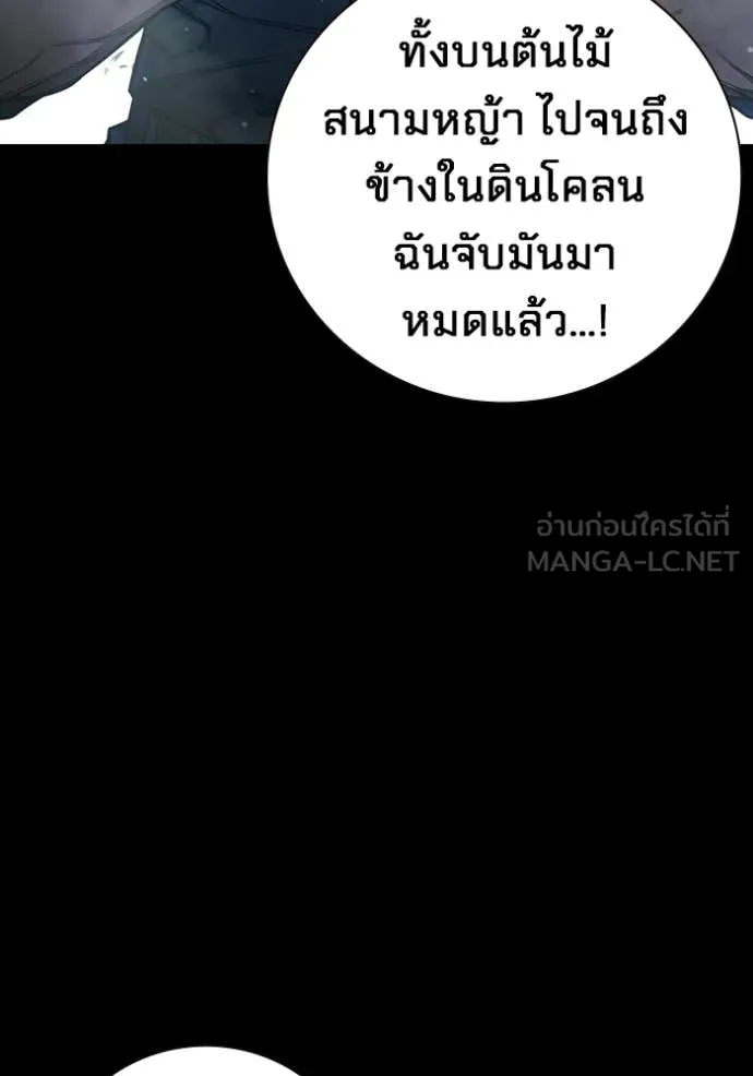 Juvenile Prison เยาวชนคนคุก ตอนที่ 76 page 67