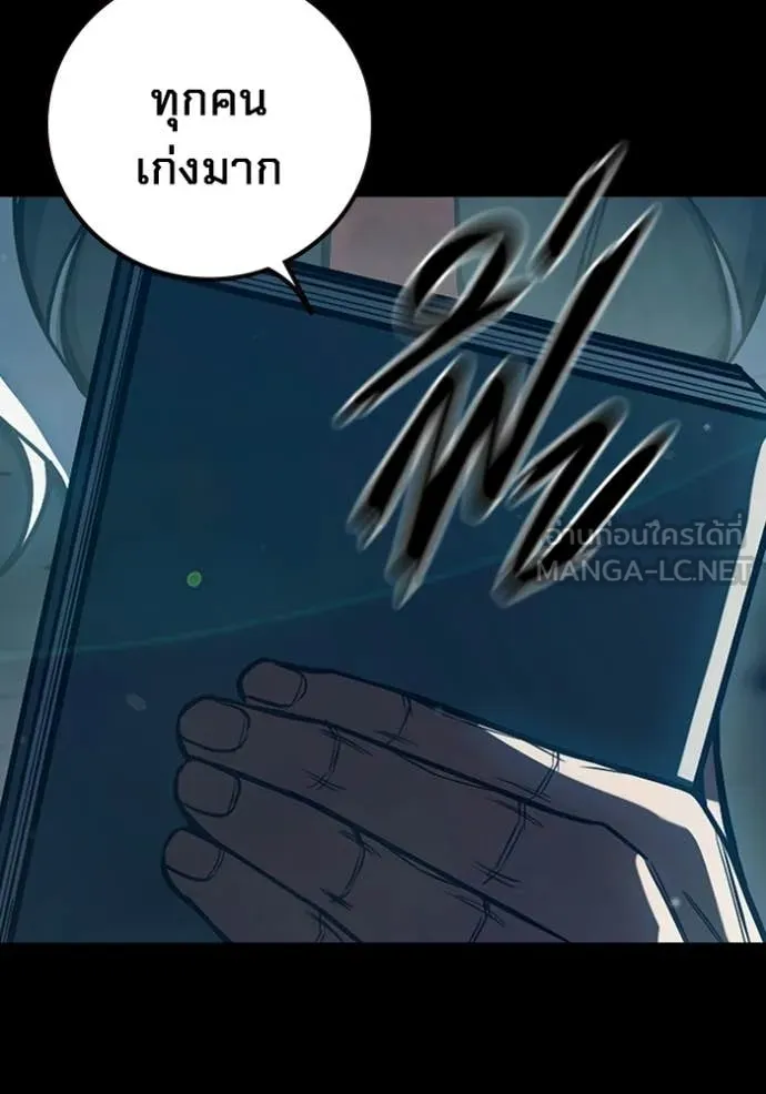 Juvenile Prison เยาวชนคนคุก ตอนที่ 76 page 68