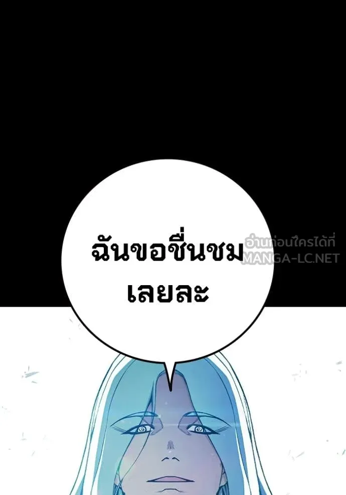 Juvenile Prison เยาวชนคนคุก ตอนที่ 76 page 69