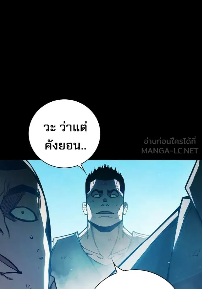 Juvenile Prison เยาวชนคนคุก ตอนที่ 76 page 71