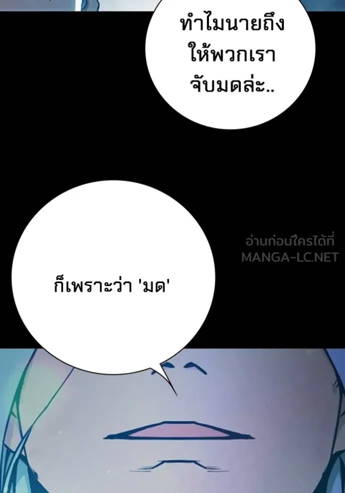 Juvenile Prison เยาวชนคนคุก ตอนที่ 76 page 72