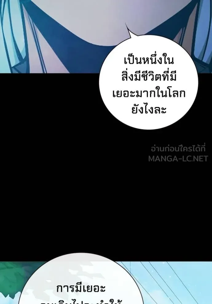 Juvenile Prison เยาวชนคนคุก ตอนที่ 76 page 73