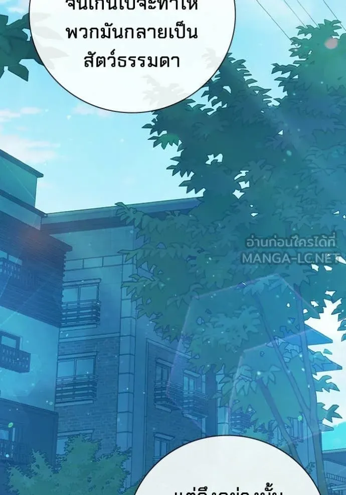 Juvenile Prison เยาวชนคนคุก ตอนที่ 76 page 74