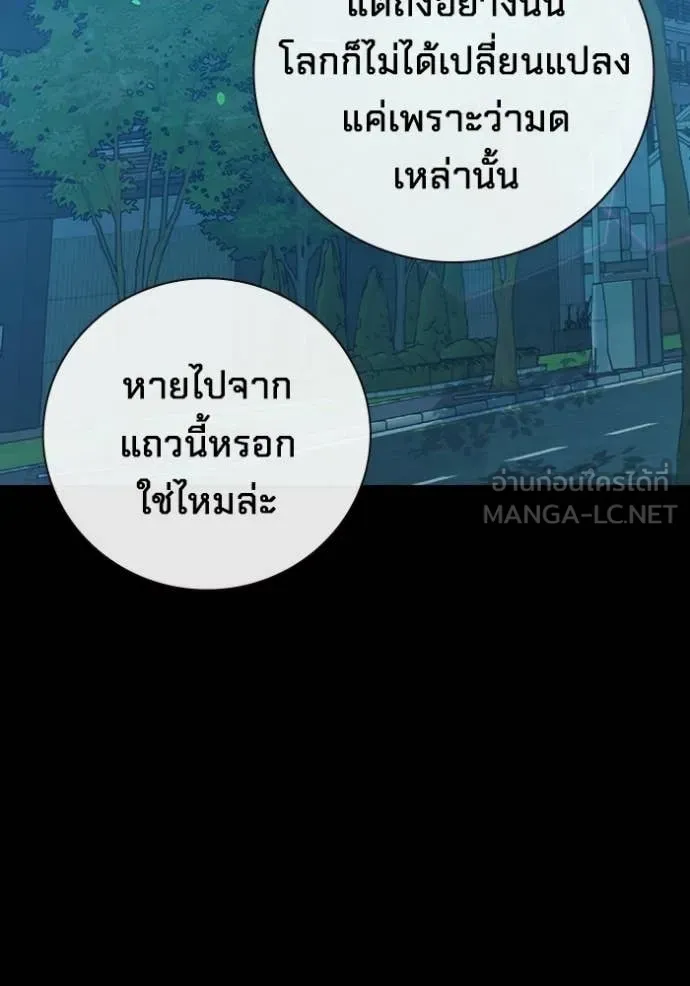 Juvenile Prison เยาวชนคนคุก ตอนที่ 76 page 75