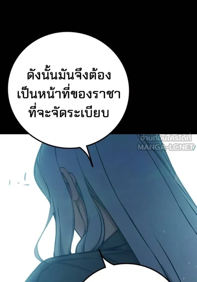Juvenile Prison เยาวชนคนคุก ตอนที่ 76 page 76