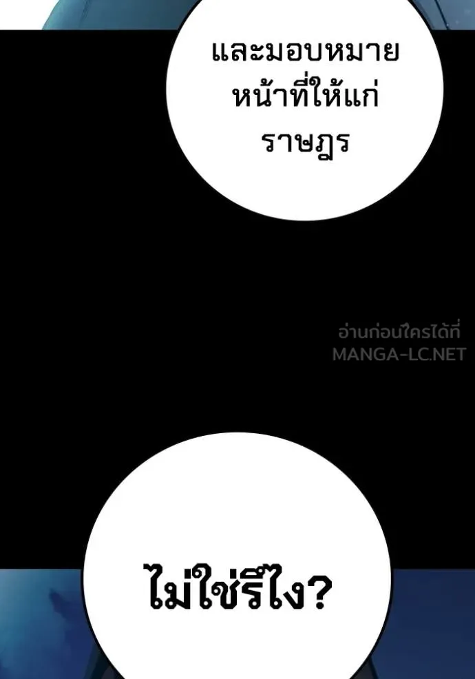 Juvenile Prison เยาวชนคนคุก ตอนที่ 76 page 77