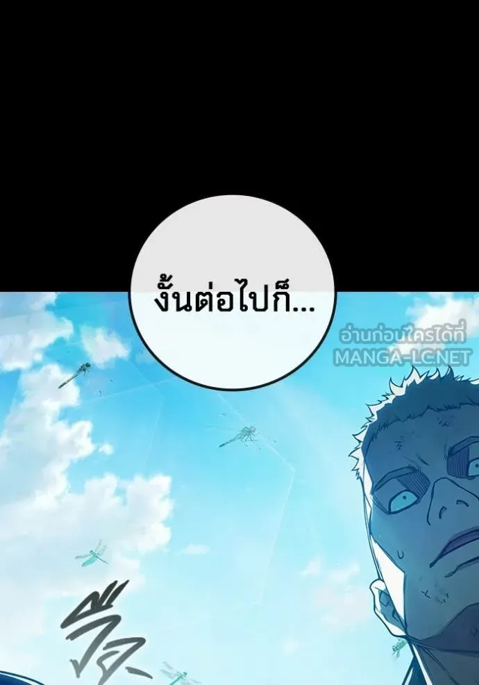 Juvenile Prison เยาวชนคนคุก ตอนที่ 76 page 79