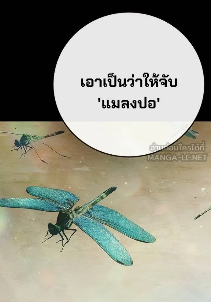 Juvenile Prison เยาวชนคนคุก ตอนที่ 76 page 81