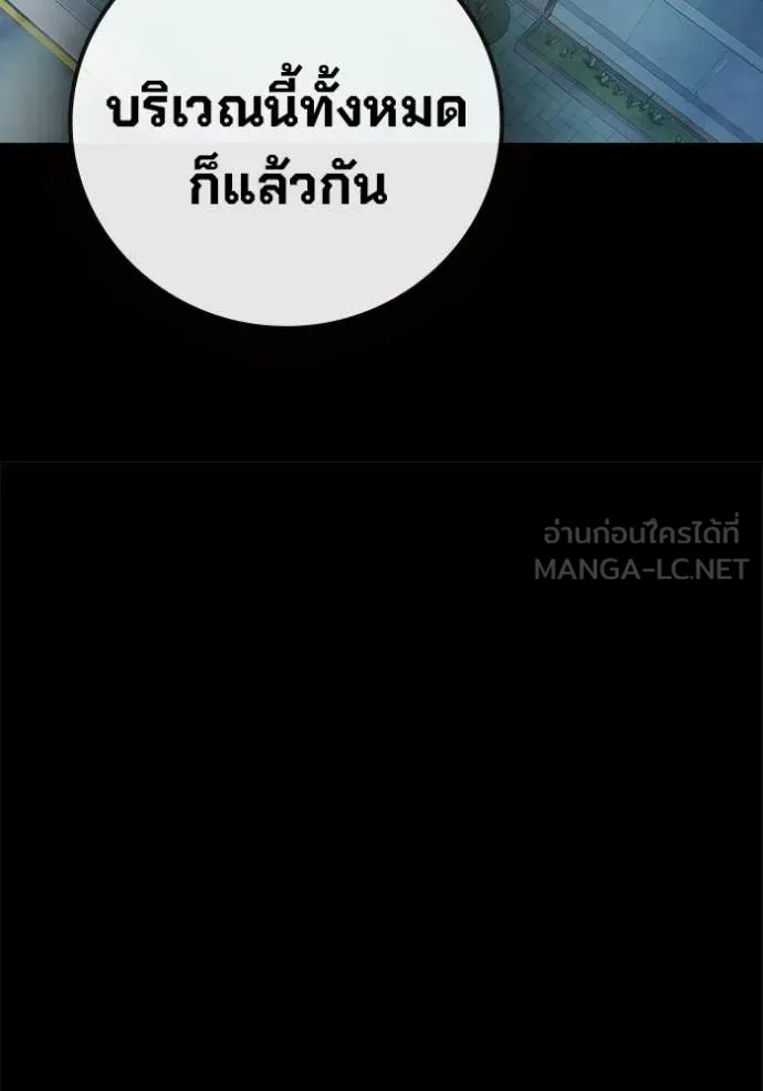 Juvenile Prison เยาวชนคนคุก ตอนที่ 76 page 83