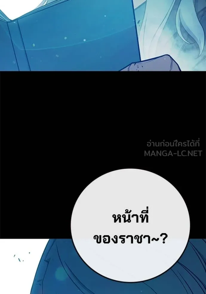 Juvenile Prison เยาวชนคนคุก ตอนที่ 76 page 85