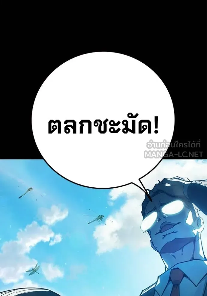 Juvenile Prison เยาวชนคนคุก ตอนที่ 76 page 87