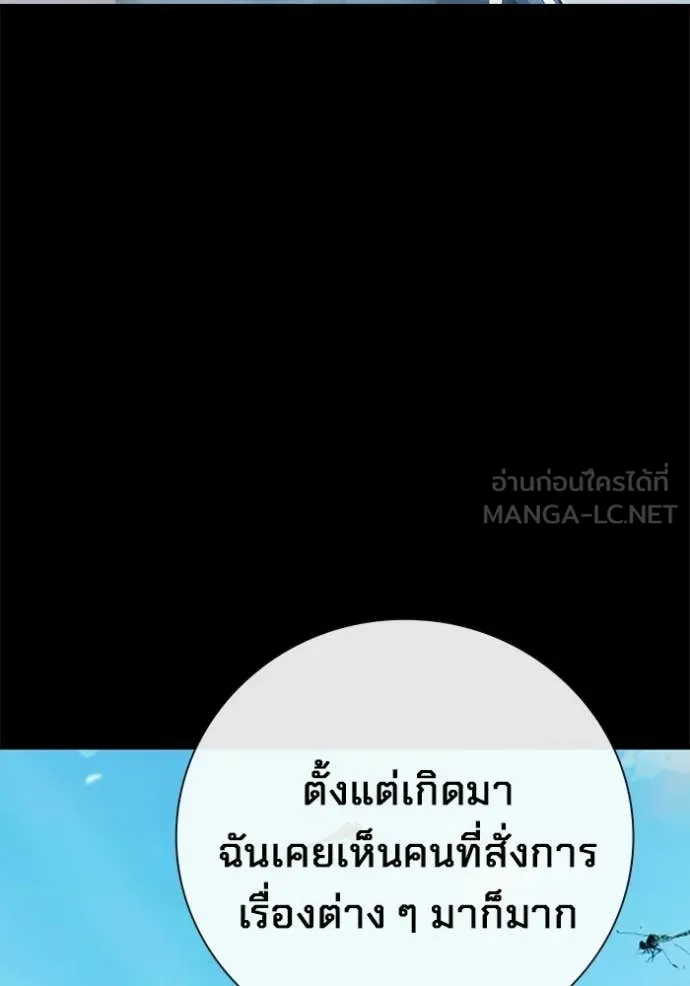 Juvenile Prison เยาวชนคนคุก ตอนที่ 76 page 89