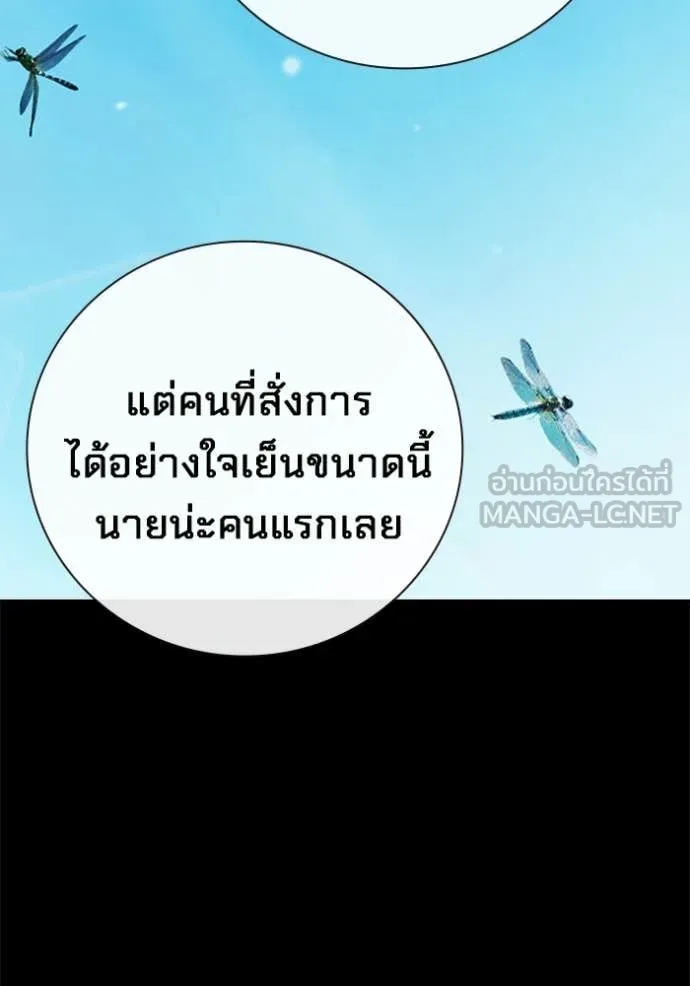 Juvenile Prison เยาวชนคนคุก ตอนที่ 76 page 90