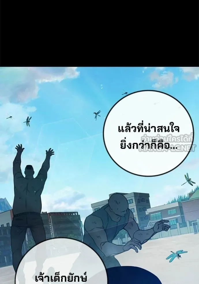 Juvenile Prison เยาวชนคนคุก ตอนที่ 76 page 91