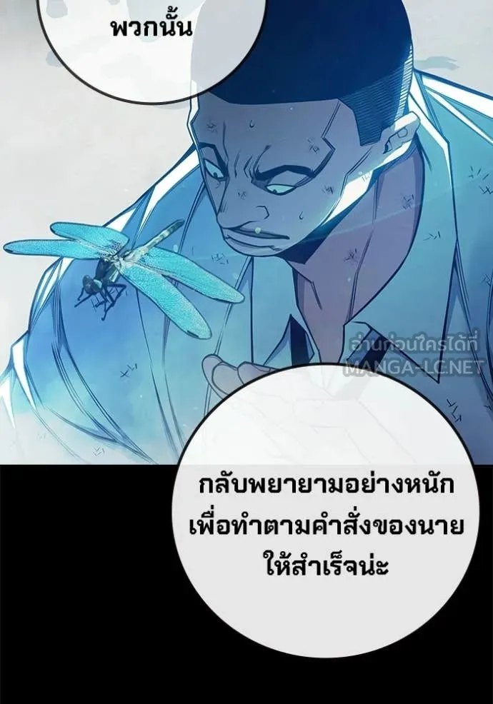 Juvenile Prison เยาวชนคนคุก ตอนที่ 76 page 92