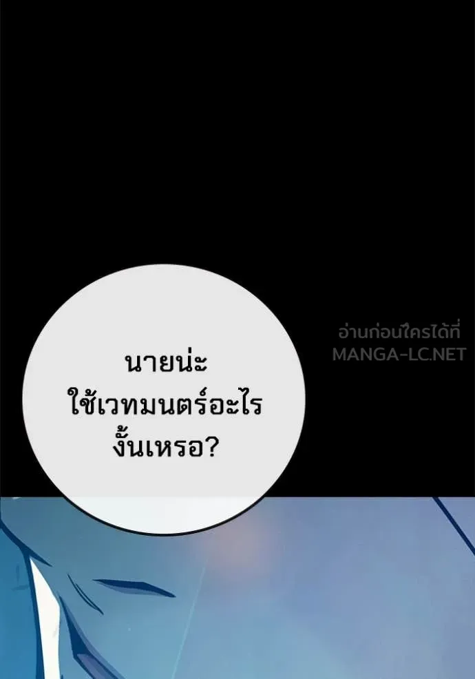 Juvenile Prison เยาวชนคนคุก ตอนที่ 76 page 93
