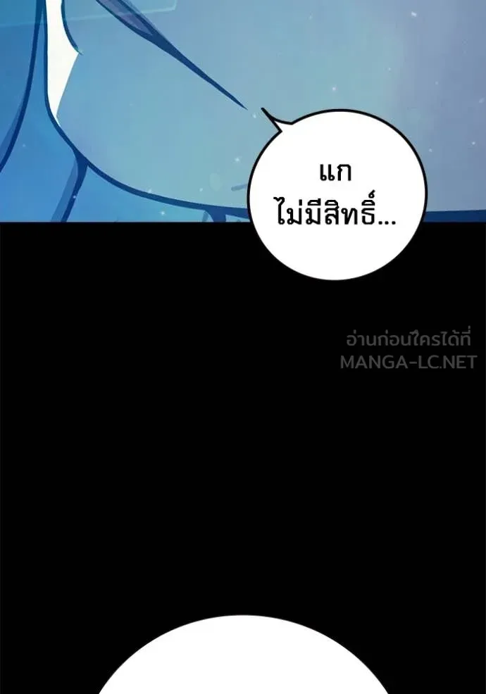 Juvenile Prison เยาวชนคนคุก ตอนที่ 76 page 94