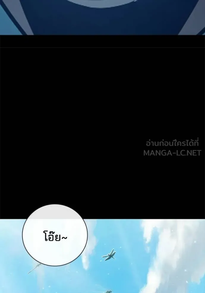 Juvenile Prison เยาวชนคนคุก ตอนที่ 76 page 97