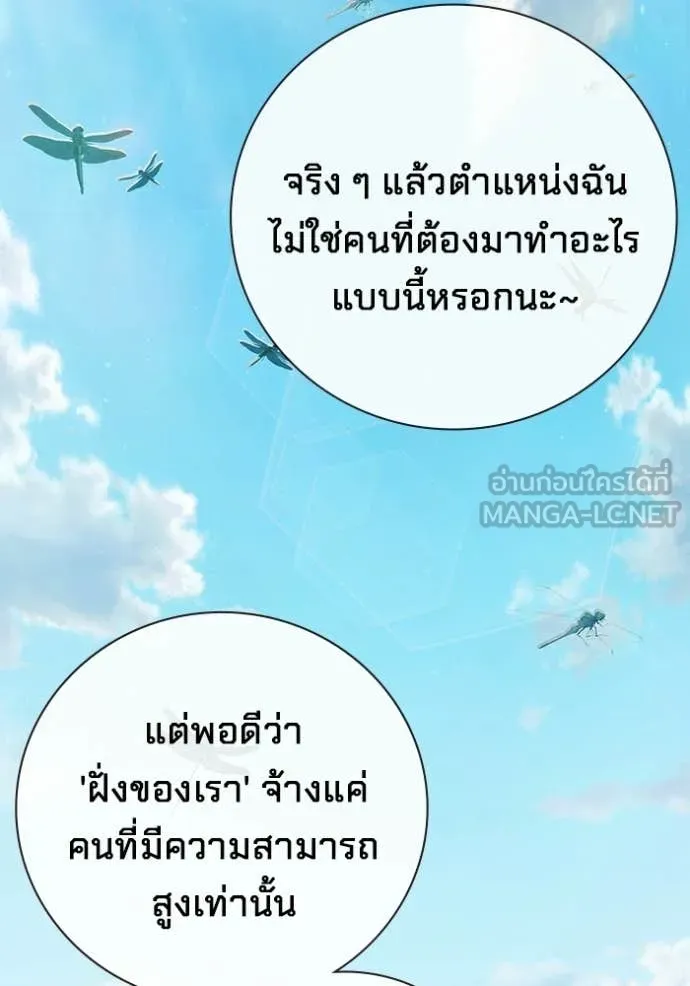 Juvenile Prison เยาวชนคนคุก ตอนที่ 76 page 98