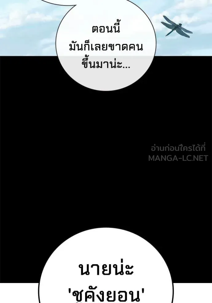 Juvenile Prison เยาวชนคนคุก ตอนที่ 76 page 99