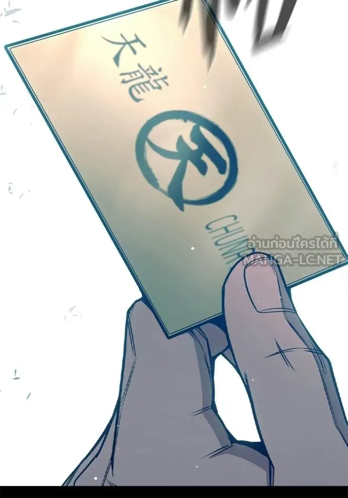 Juvenile Prison เยาวชนคนคุก ตอนที่ 76 page 102