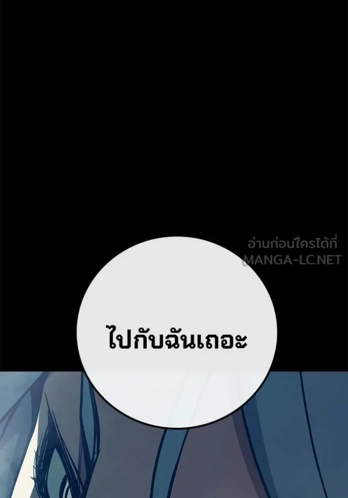 Juvenile Prison เยาวชนคนคุก ตอนที่ 76 page 103