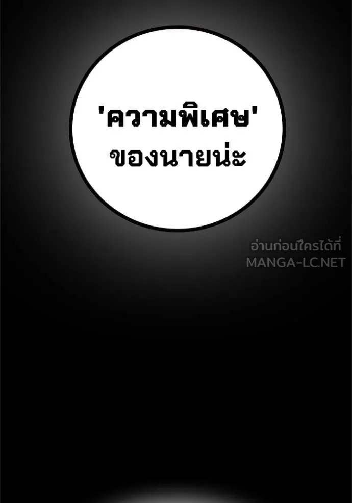 Juvenile Prison เยาวชนคนคุก ตอนที่ 76 page 105