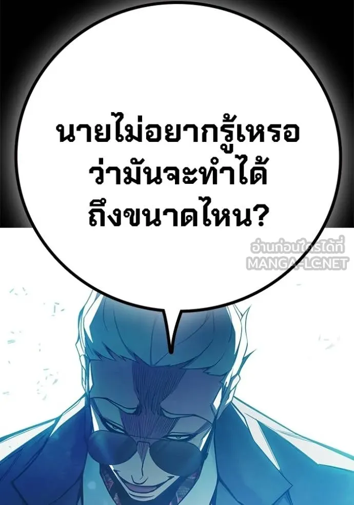 Juvenile Prison เยาวชนคนคุก ตอนที่ 76 page 106