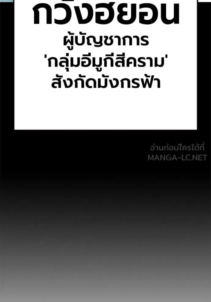 Juvenile Prison เยาวชนคนคุก ตอนที่ 76 page 108