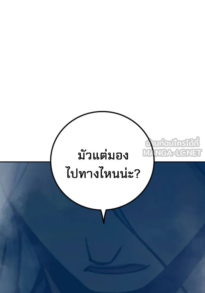 Juvenile Prison เยาวชนคนคุก ตอนที่ 76 page 117