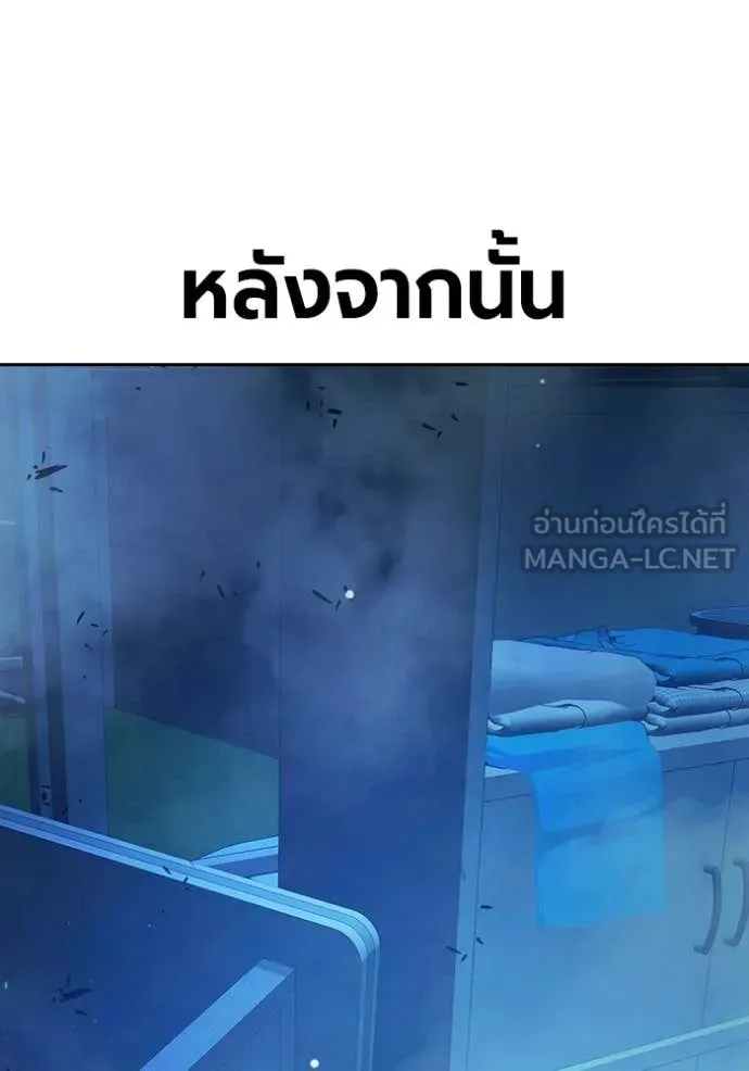 Juvenile Prison เยาวชนคนคุก ตอนที่ 76 page 130