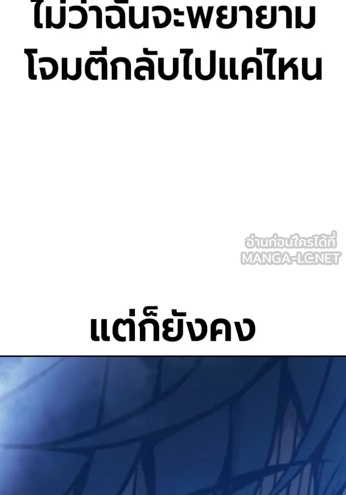 Juvenile Prison เยาวชนคนคุก ตอนที่ 76 page 132