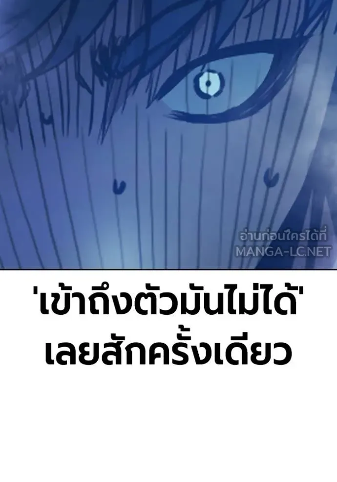 Juvenile Prison เยาวชนคนคุก ตอนที่ 76 page 133